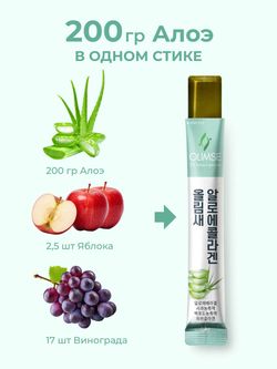 Коллаген Olimse Алое, упаковка: 30 шт по 20 г