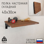 Полка лофт складная настенная для книг, для ванной, для кухни, в прихожую и гостинную