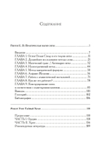 Практическая магия сигил. Тайный храм (PDF)