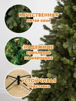 Искусственная ель «Леано» (Литая хвоя) 180 см / 1.8 м