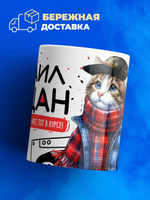 Кружка ТМ Ларец, Рафаил пацан. Кто его знает - тот в курсе, 330мл, 1шт