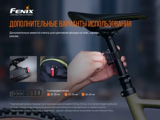 Фонарь Fenix Мод. BC05R V2.0 (15лм-230м)(светодиод: 5шт.красных)(28г)(встроенный аккум. 400mAh)