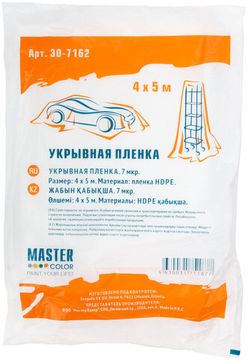 Укрывная пленка 7 мкр., 4 х 5 м