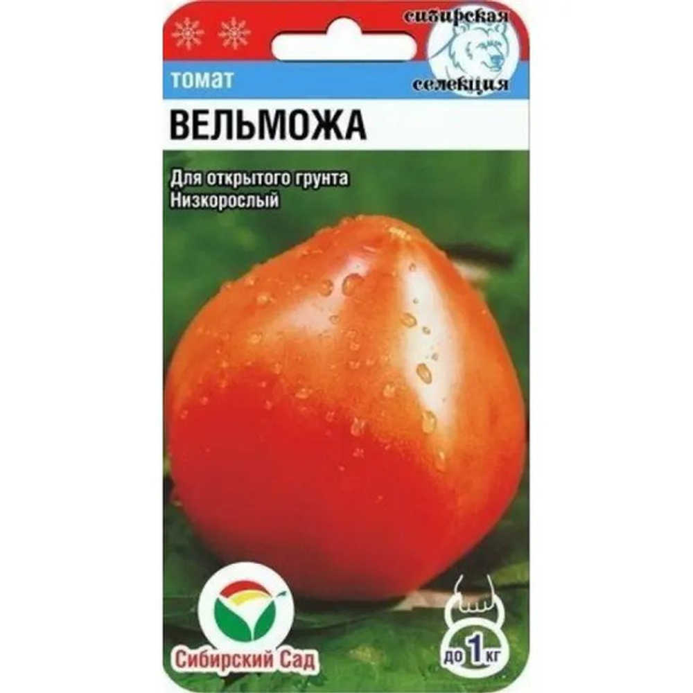 Томат Вельможа (Буденовка) Сибирский сад