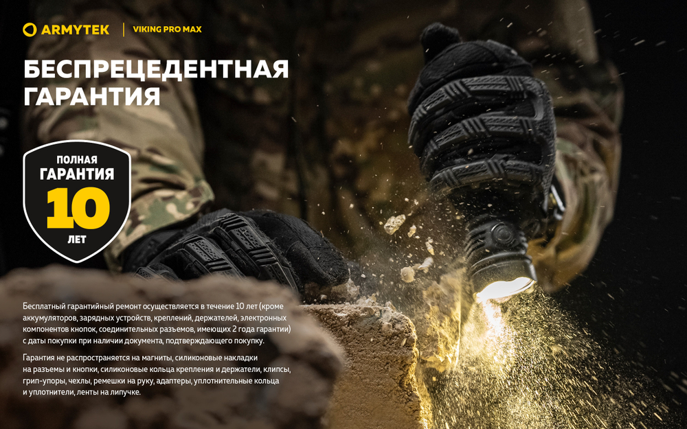 Фонарь Armytek Viking Pro Max Magnet USB Белый
