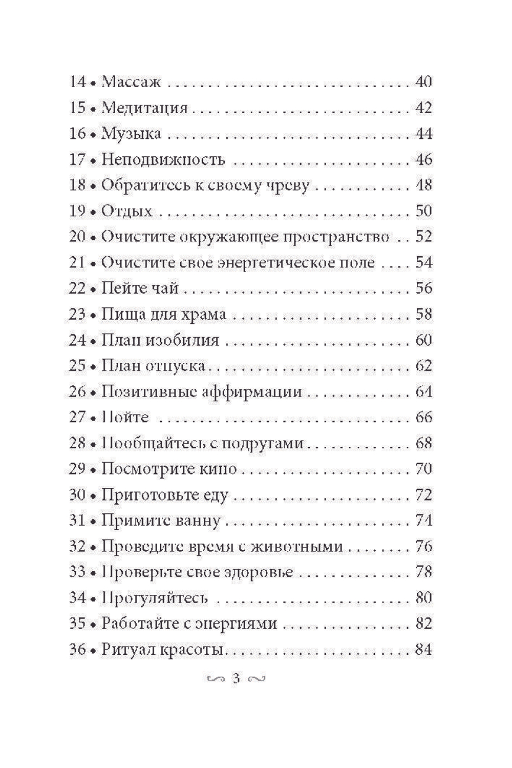 Оракул Магическая забота о себе