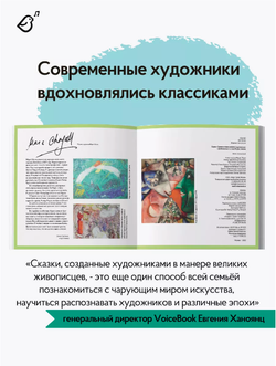 «Дюймовочка» в стиле Марка Шагала в мягкой обложке