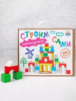 Конструктор Строим сами 66 деталей