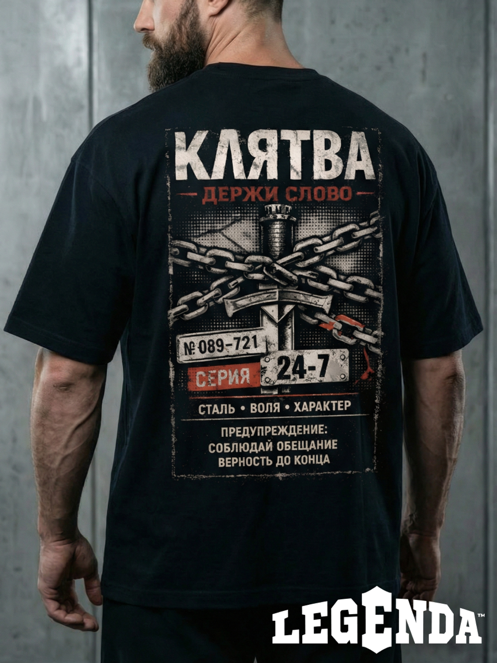 Футболка оверсайз хлопковая черная Legenda Клятва