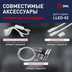Линейный светодиодный светильник ЭРА LLED-01-04W-4000-W 4Вт 4000K L314мм с выключателем