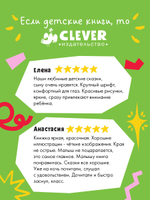 Любимые сказки. Главные сказки малыша