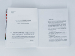 Книга-альбом  "Вышитая карта России "