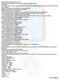 Ваттметр цифровой в розетку, цифровой измеритель мощности, розетка-ваттметр, измеритель мощности, ток до 16А.