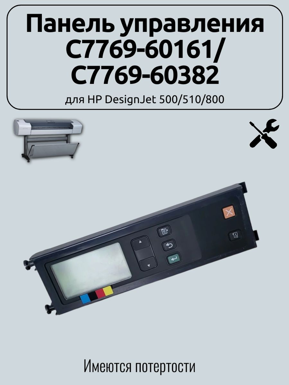 Панель управления C7769-60161/ C7769-60382 для HP DesignJet 500/510/800