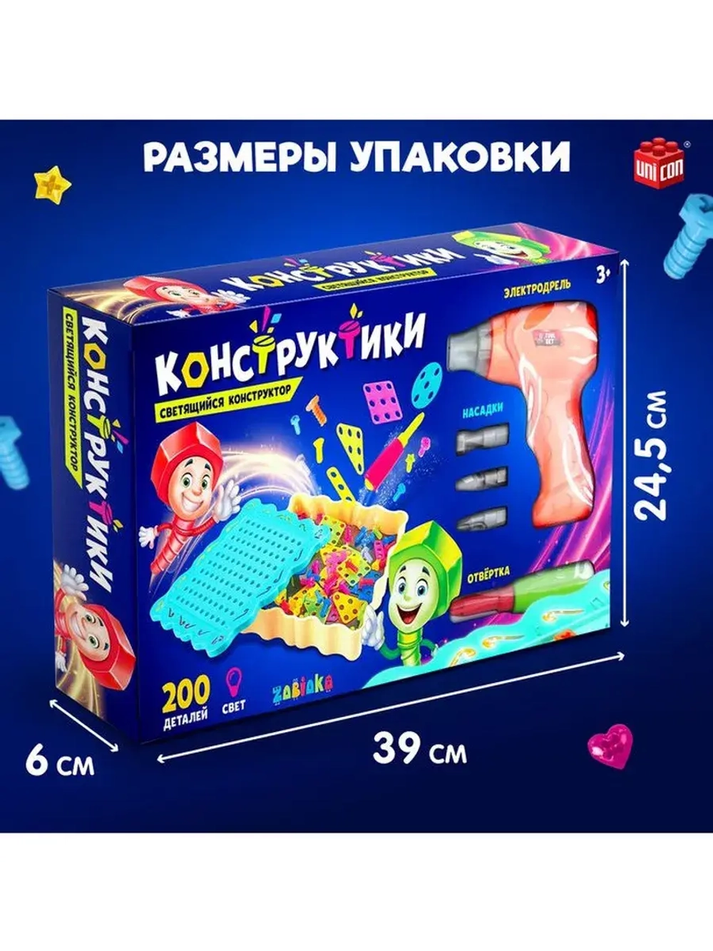 Конструктор винтовой «Конструктики» с подсветкой, 200 детале