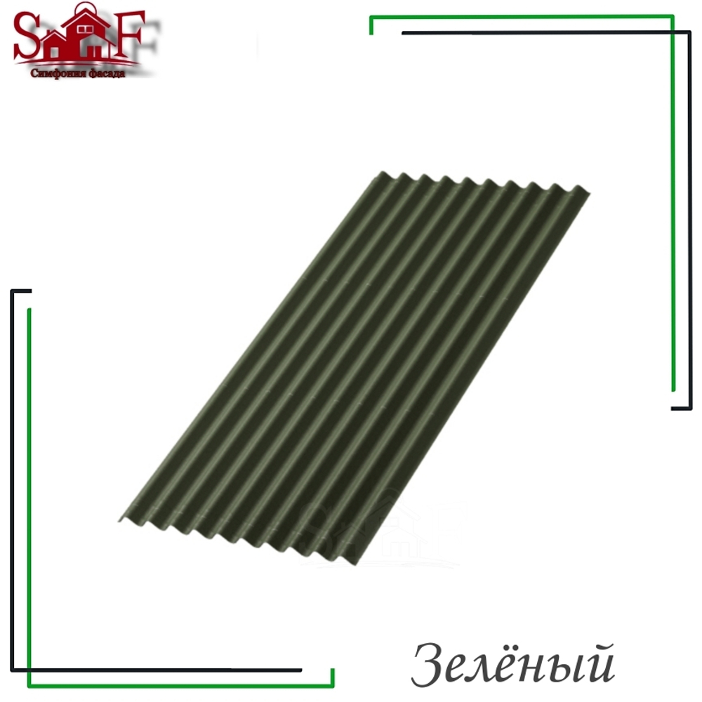 Ондулин Smart Зеленый 0,95х1,95 м (1,85 м2)