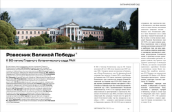 Цветоводство ВЕСНА 2025