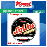 Плетеный шнур для рыбалки Momoi JigLine Leader 0,20 мм, 16,0 кг, 10 м, хаки