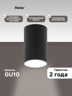 Ritter Спот потолочный накладной Arton, черный 59951 7