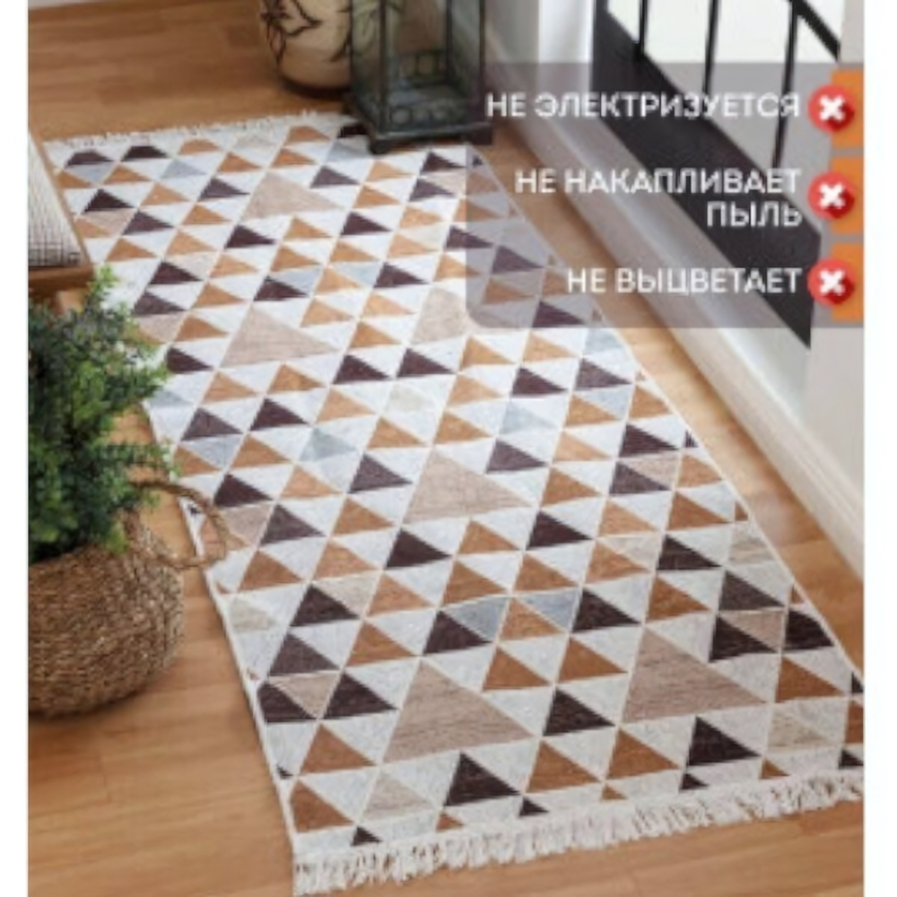 Коврик интерьерный с бахромой VOSTOK 60*90 (двухсторонний)