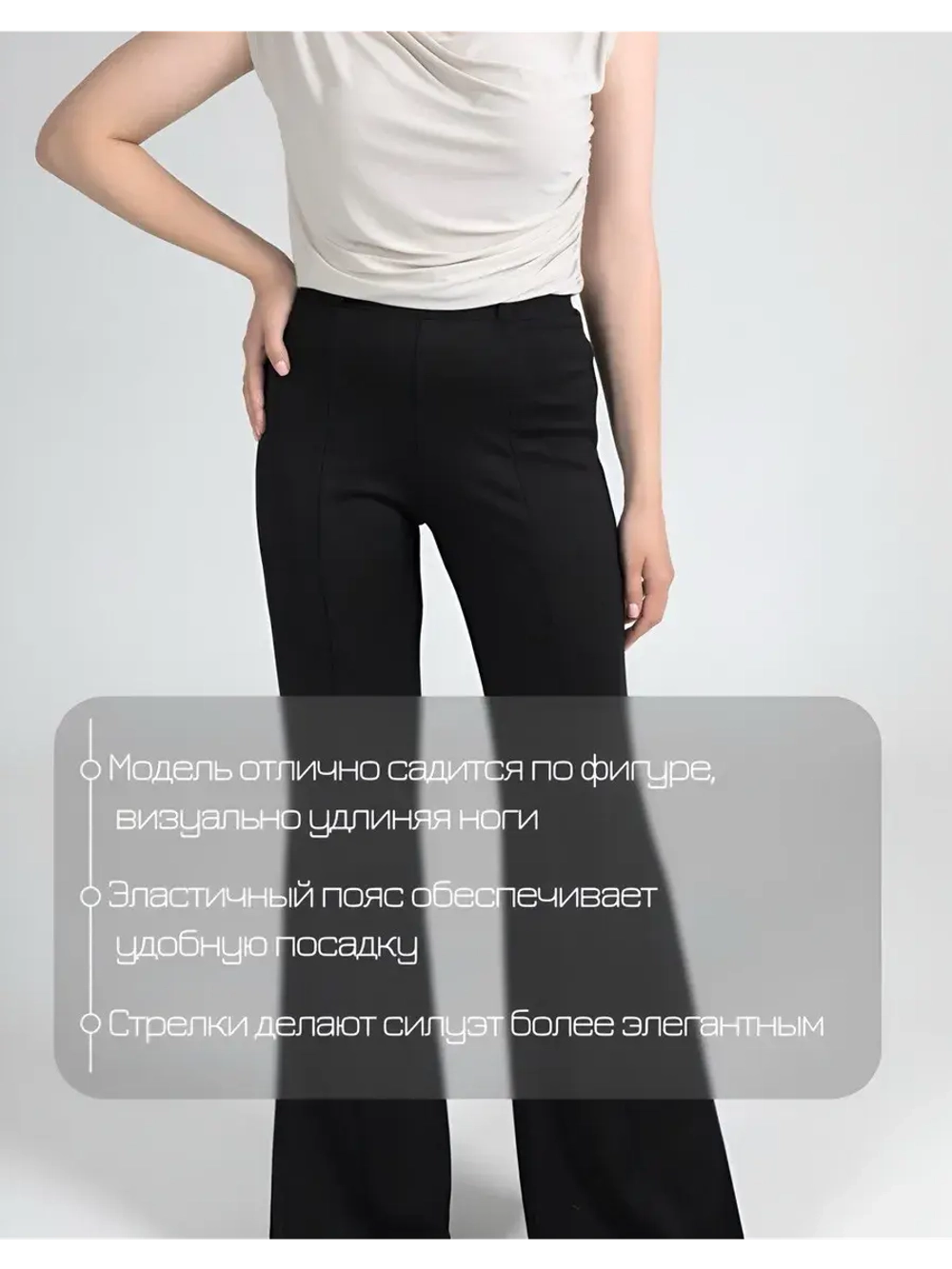 Брюки клеш от колена трикотажные