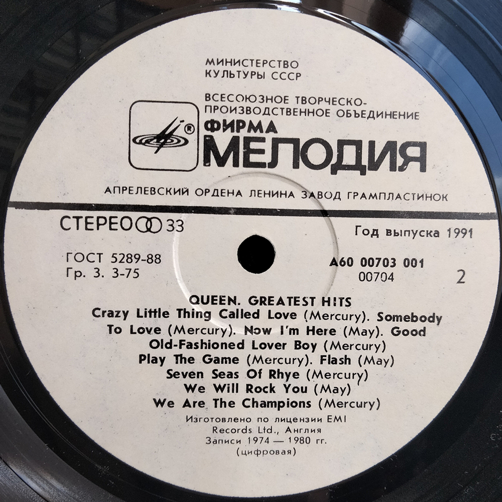 Queen / Greatest Hits (LP)