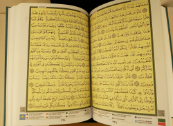 Коран. (Златоуст)