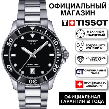 Tissot T120.410.11.051.00 мужские часы