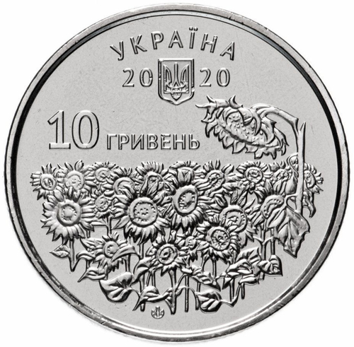 10 гривен 2020 г. Украина. День памяти погибших защитников. Подсолнух. UNC