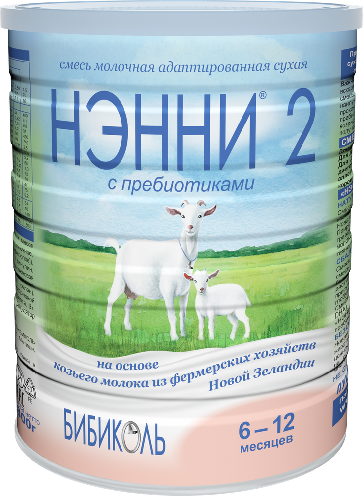 Нэнни 2 с пребиотиками - мол. смесь на основе козьего молока, 6-12 мес. 800 гр