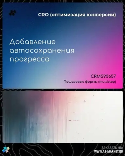 Добавление автосохранения прогресса