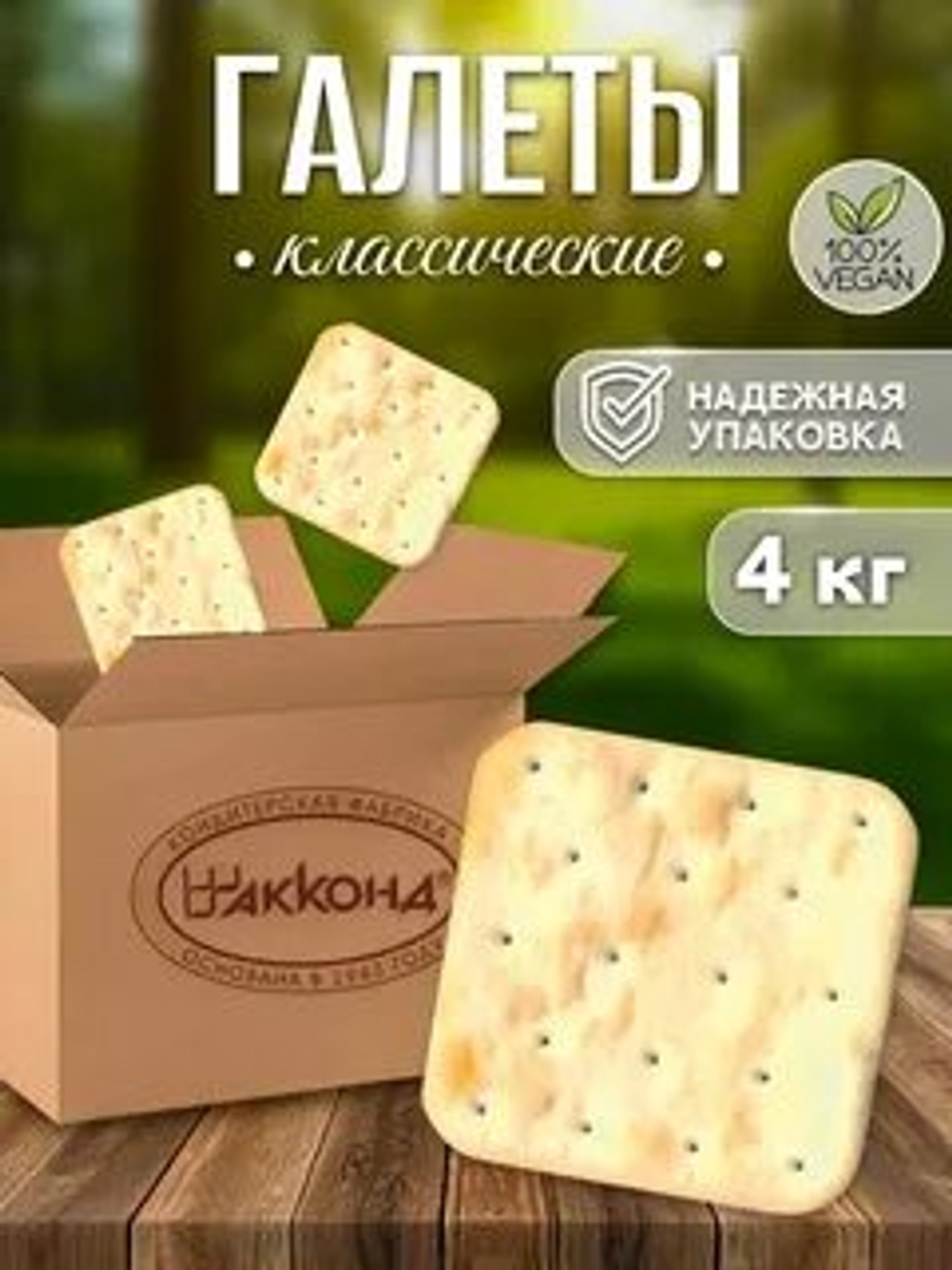 ПЕЧ ЧЕБ АККОНД ГАЛЕТЫ 4КГ