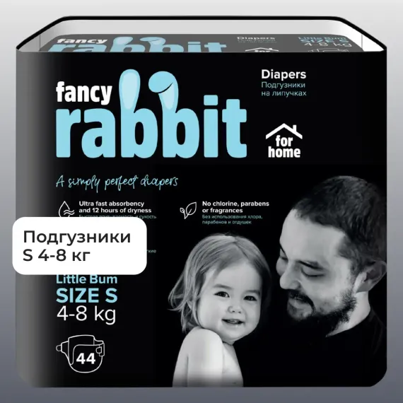 Подгузники Fancy Rabbit S 44 шт.