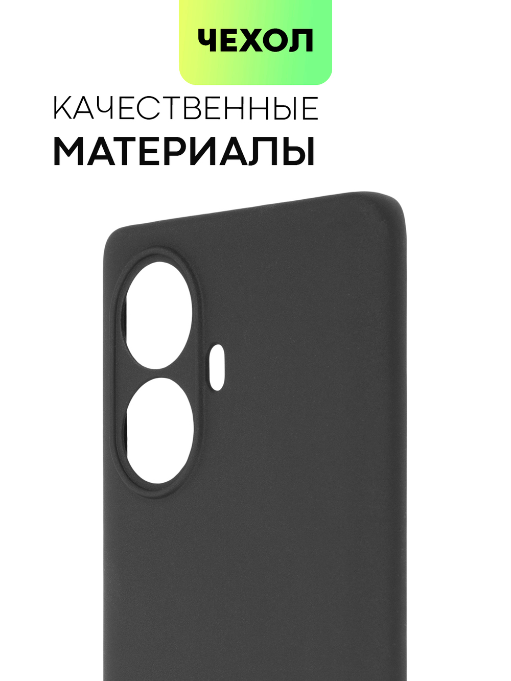 Чехол BROSCORP для realme 10 Pro+ (арт. RM-10PRO+-COLOURFUL-BLACK)