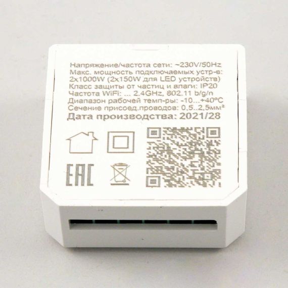 Реле Citilux CLR02