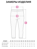 Бриджи детские трикотажные