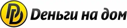 Деньги на дом - МФО