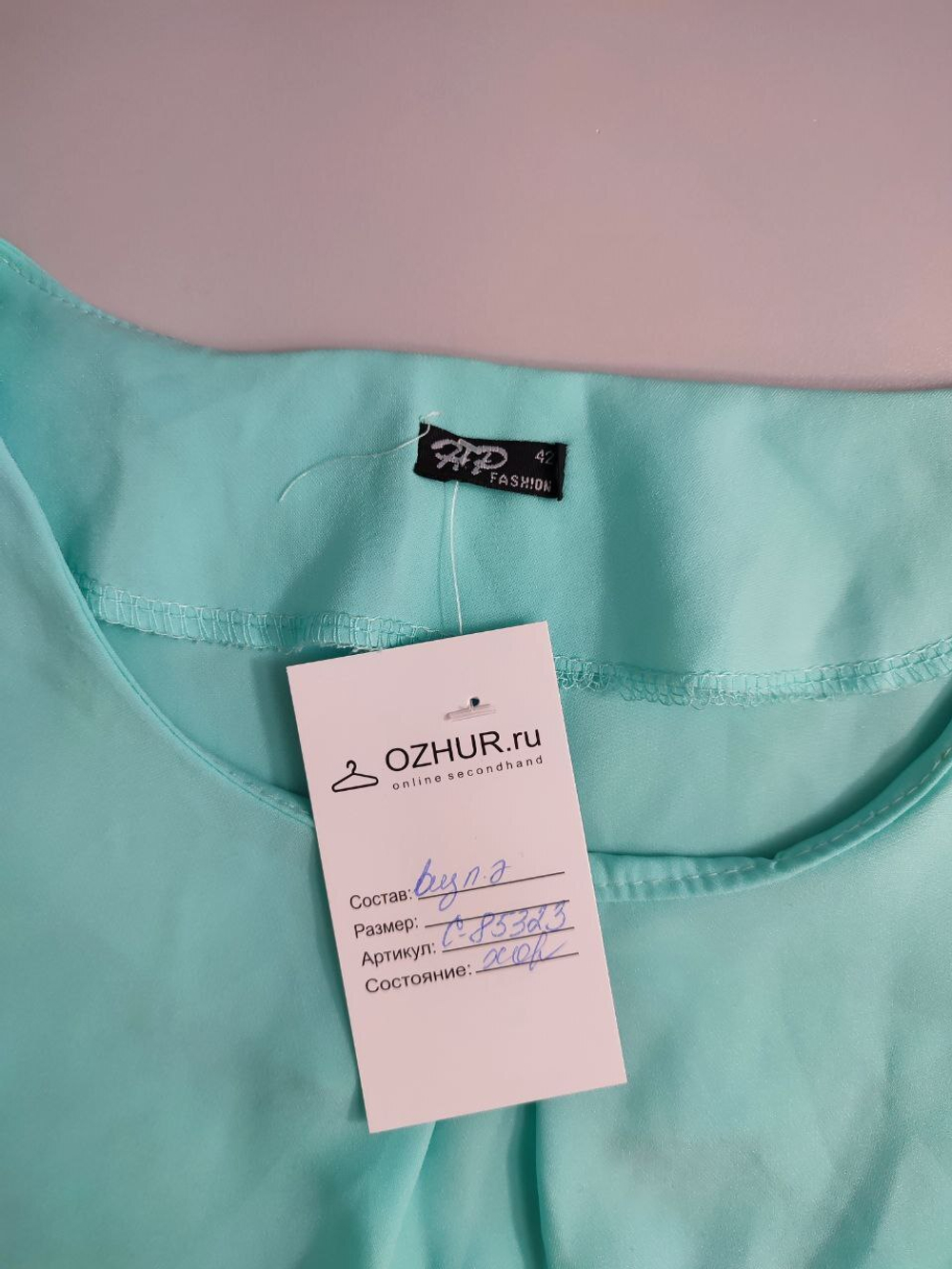 Топ летний 42 размер