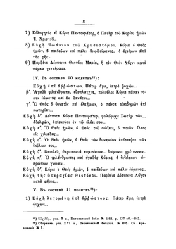Врачевальные молитвы | А. И. Алмазов