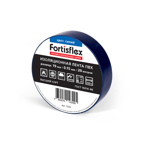 Изолента ПВХ 19х0.15х20 (син) Fortisflex (10 шт.)