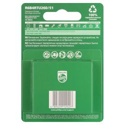 Аккумуляторы NiMH (никель-металлгидридные) Philips R6B4RTU260/51 АА 1,2v 4 шт. HR6-4BL 2600mAh (4/48/192/13824)