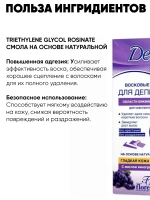 Полоски для депиляции Deep Depil для чувствительной кожи