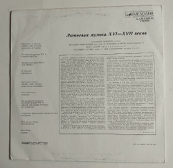 Винтажная виниловая пластинка LP Владимир Вавилов Лютневая Музыка XVI XVII Веков (СССР 1986)