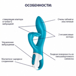 Вибратор-кролик Embrace me berry Satisfyer, бирюзовый