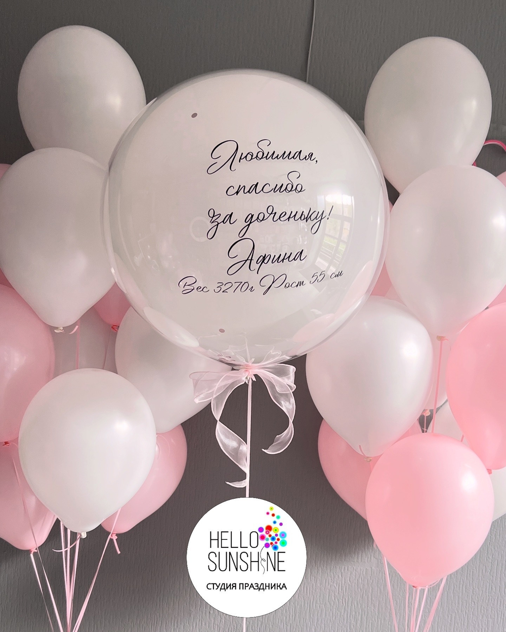 Набор шаров на выписку №15