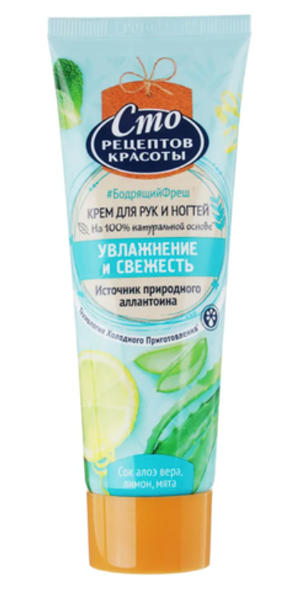 Сто Рецептов Красоты Крем для рук и ногтей Увлажнение и свежесть, 80 мл