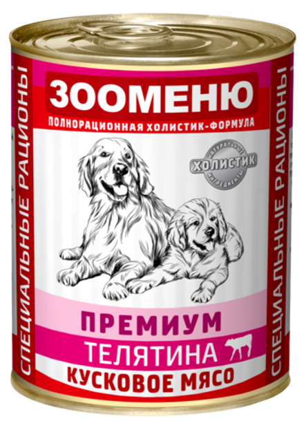 Мясные консервы для собак Зооменю ПРЕМИУМ "Телятина с рисом" - 12 шт. по 400г