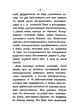 Почему я перестал быть революционером | Л. Тихомиров