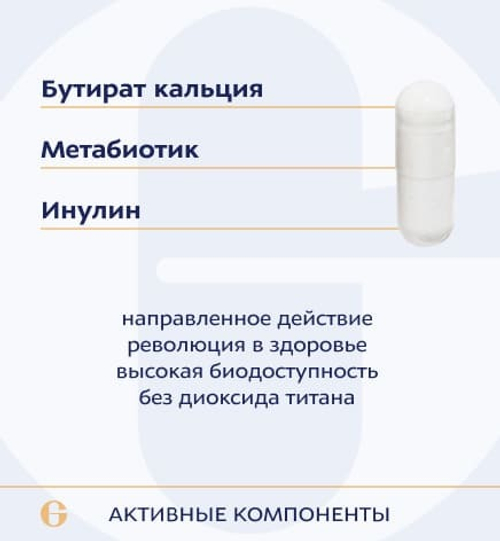 Антигриппин (Рикофаст) №4