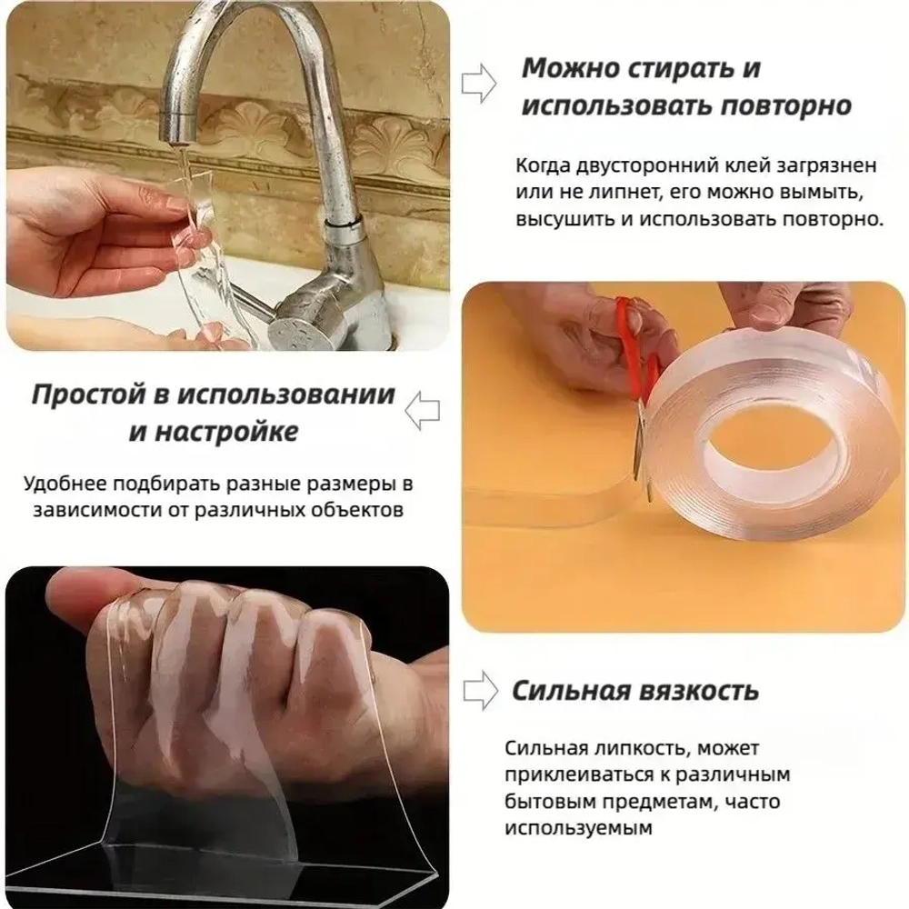 Клейкая лента 30 мм 1 м, 1 шт